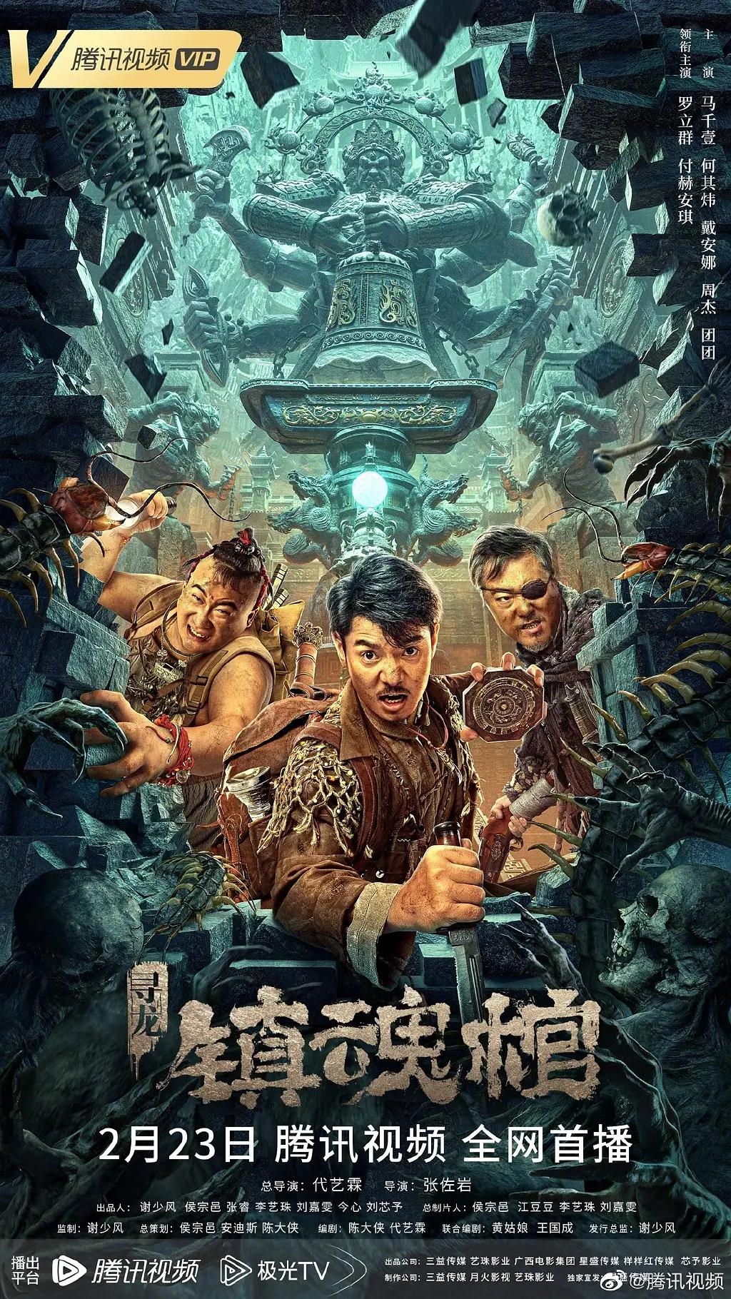 寻龙·镇魂棺封面图