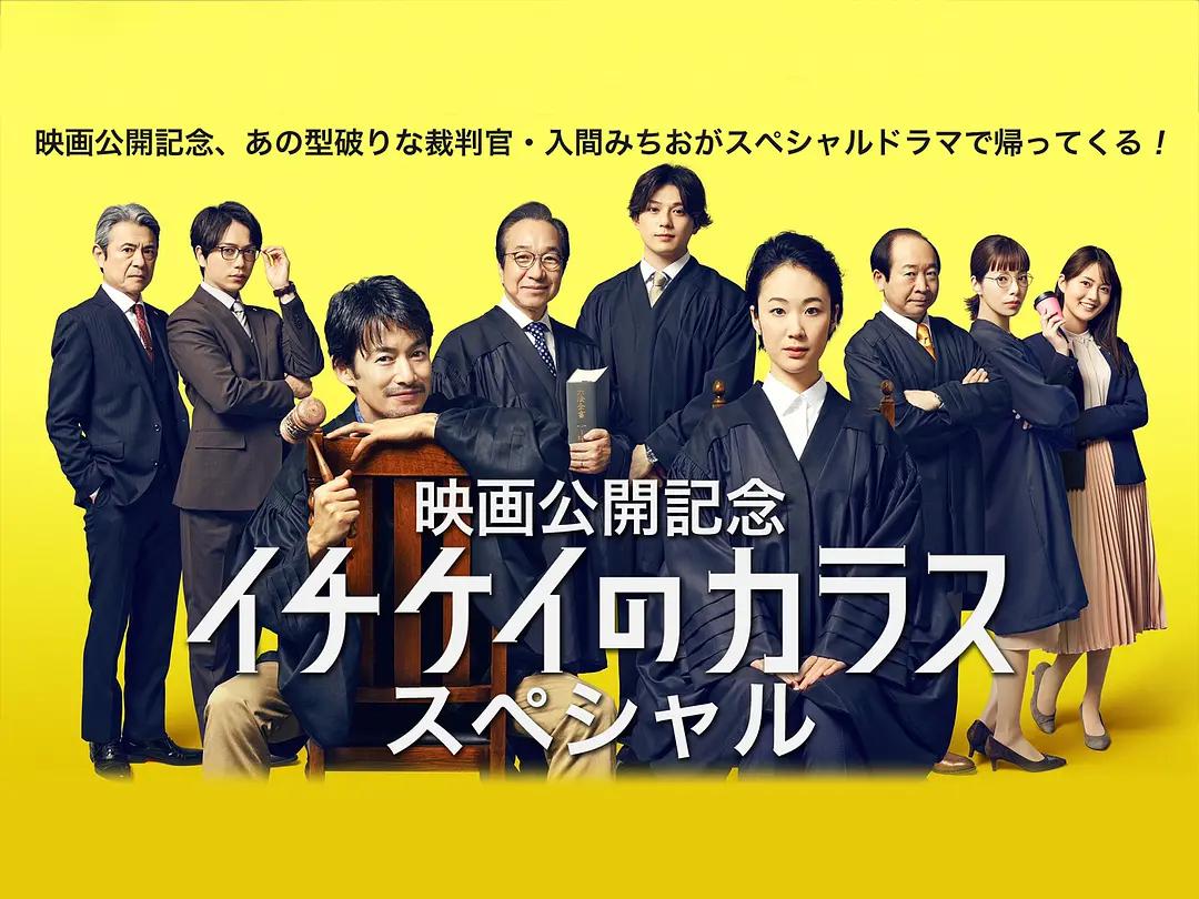 1刑的乌鸦 特别篇封面图