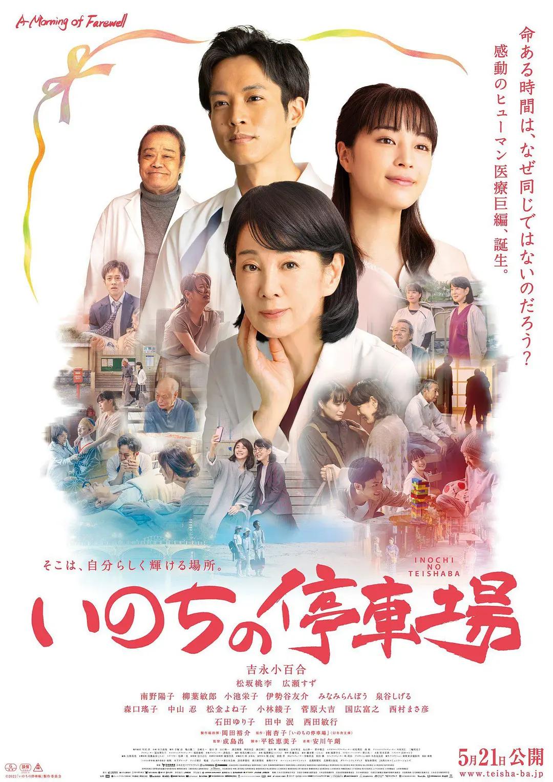 生命的停车场封面图