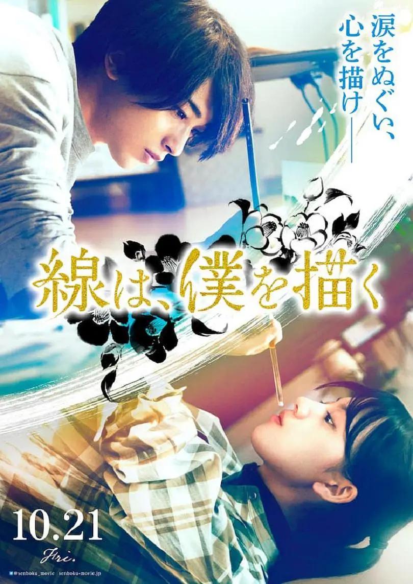 线，画出的我封面图