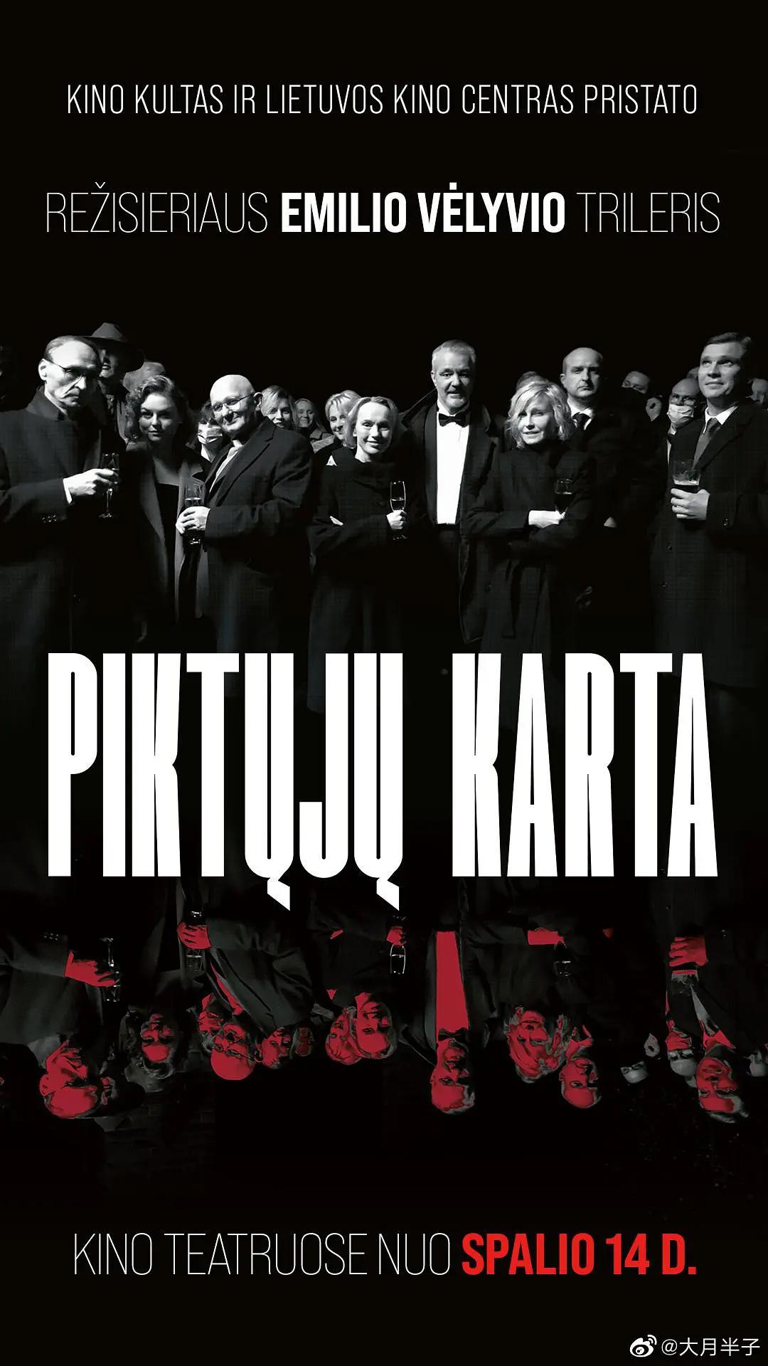 邪恶一代封面图