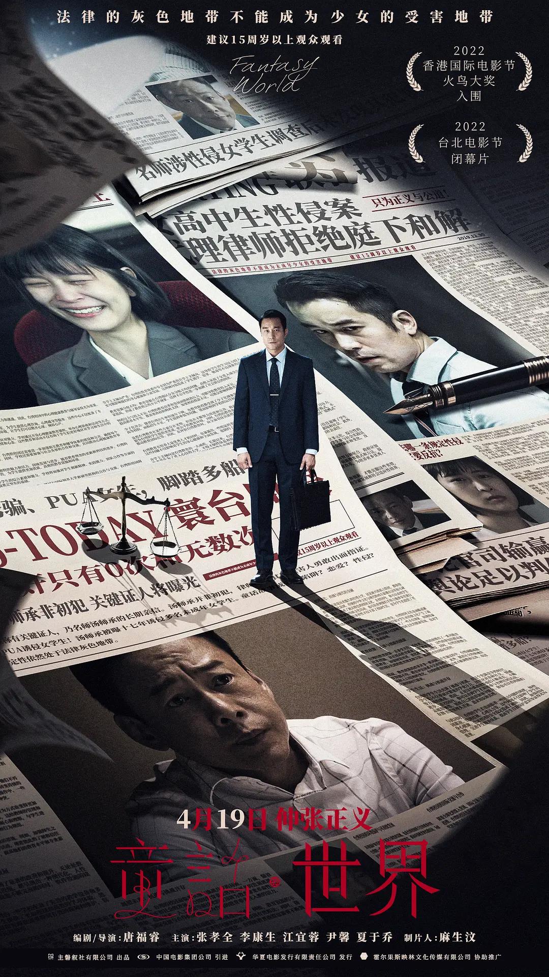 童话·世界封面图