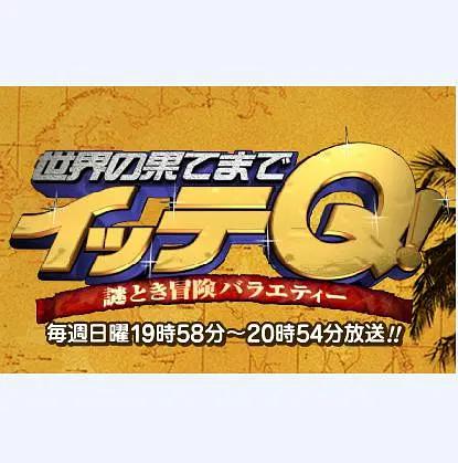 前往世界的尽头ItteQ!封面图