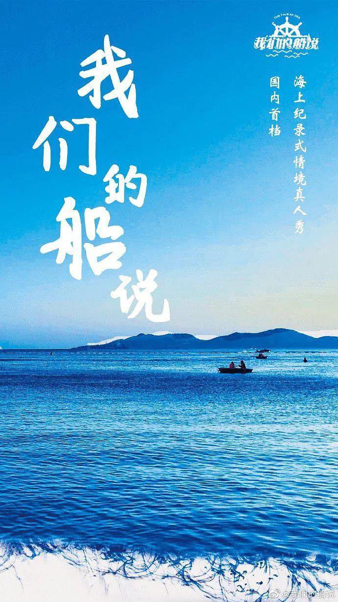 我们的船说封面图