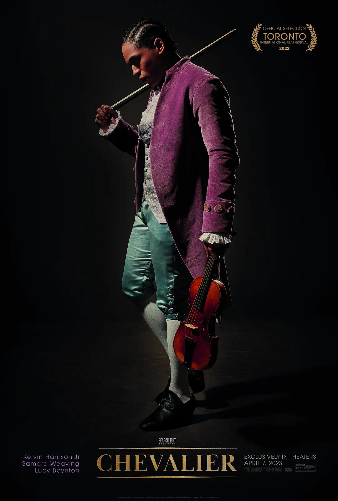 爱乐骑士封面图