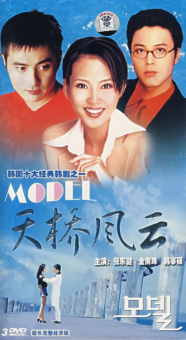 天桥风云封面图