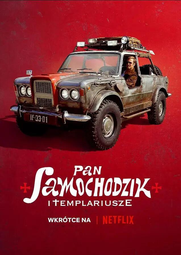 汽车先生和圣殿骑士团封面图