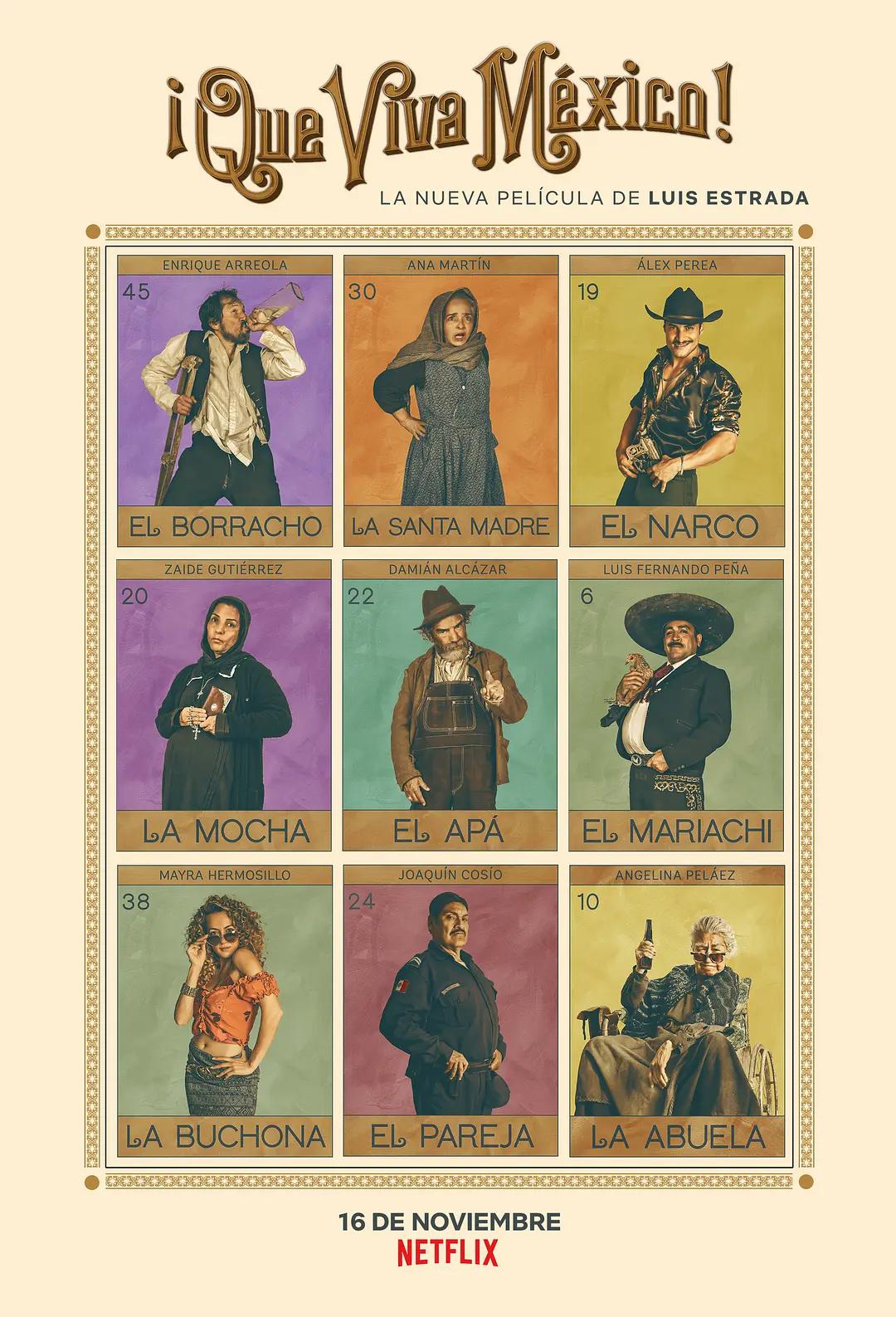 墨西哥万岁！2023封面图