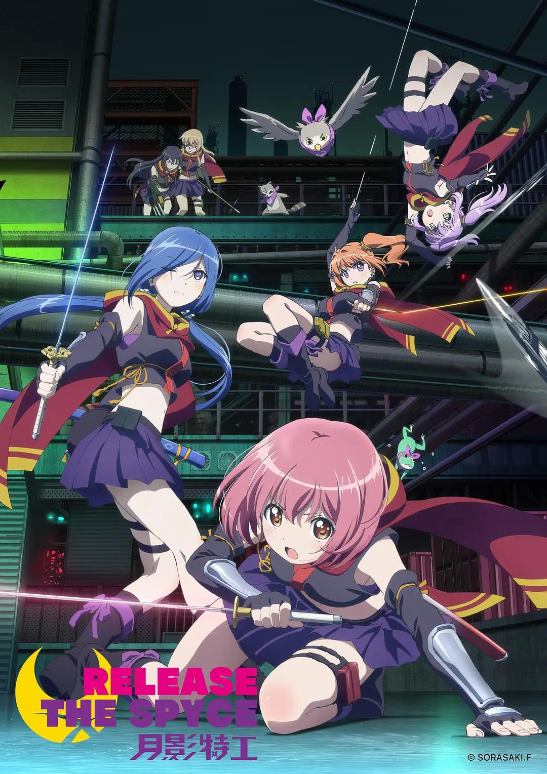 月影特工封面图