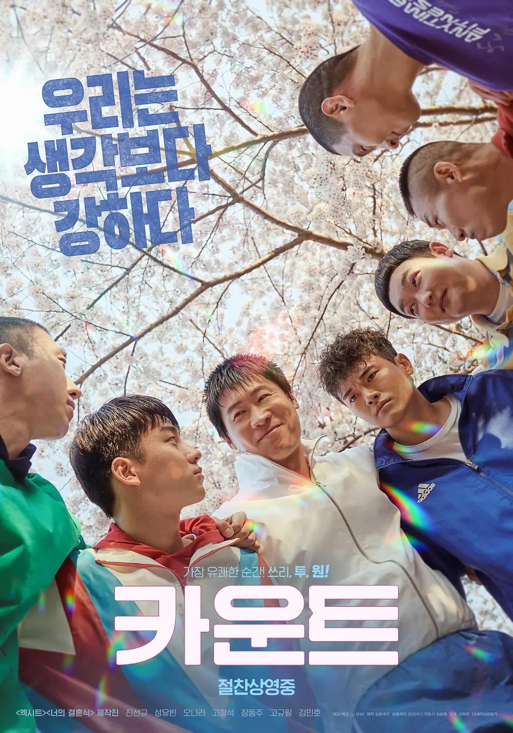 倒计时2023封面图