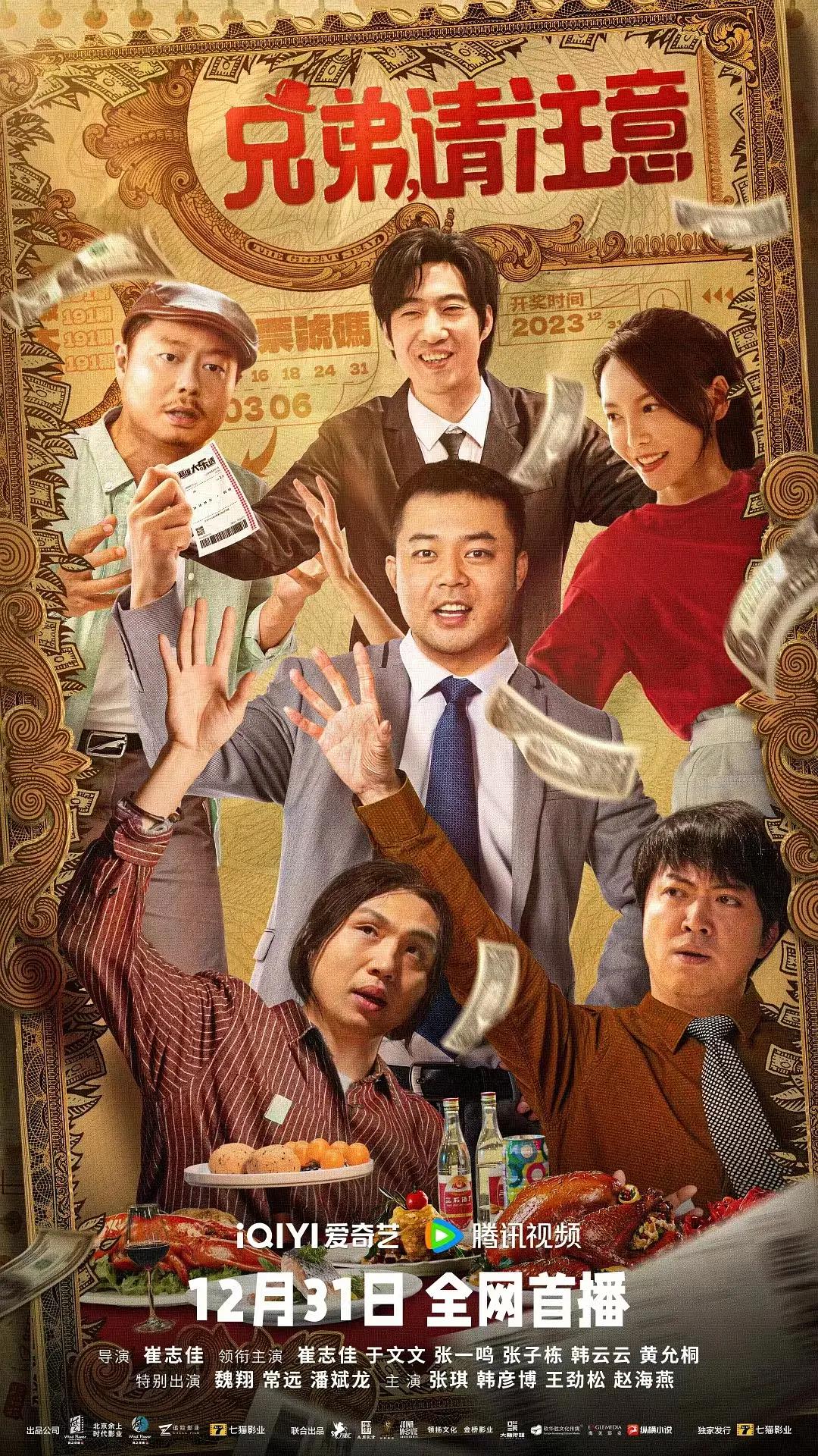 兄弟，请注意封面图