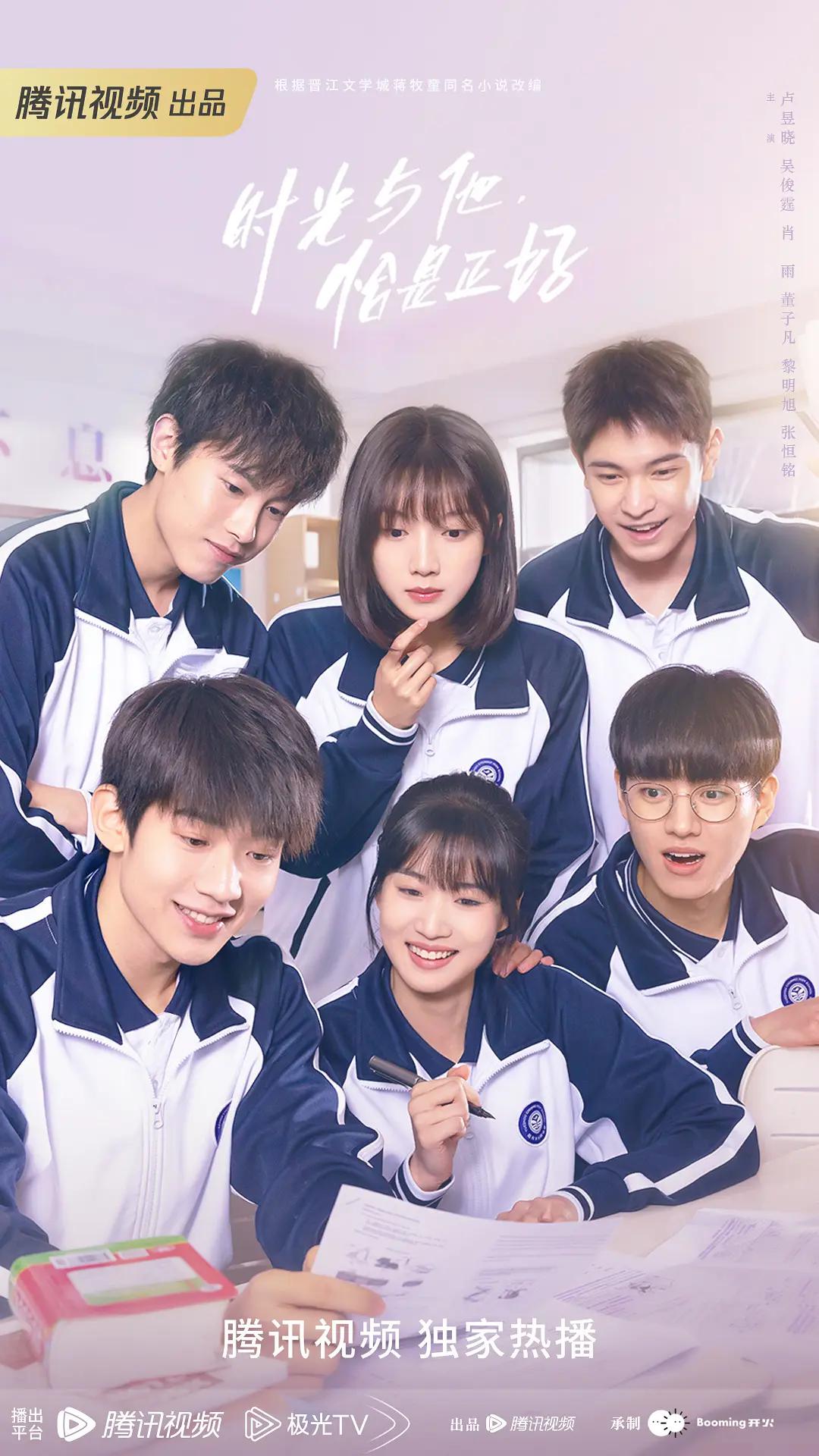 时光与他，恰是正好封面图