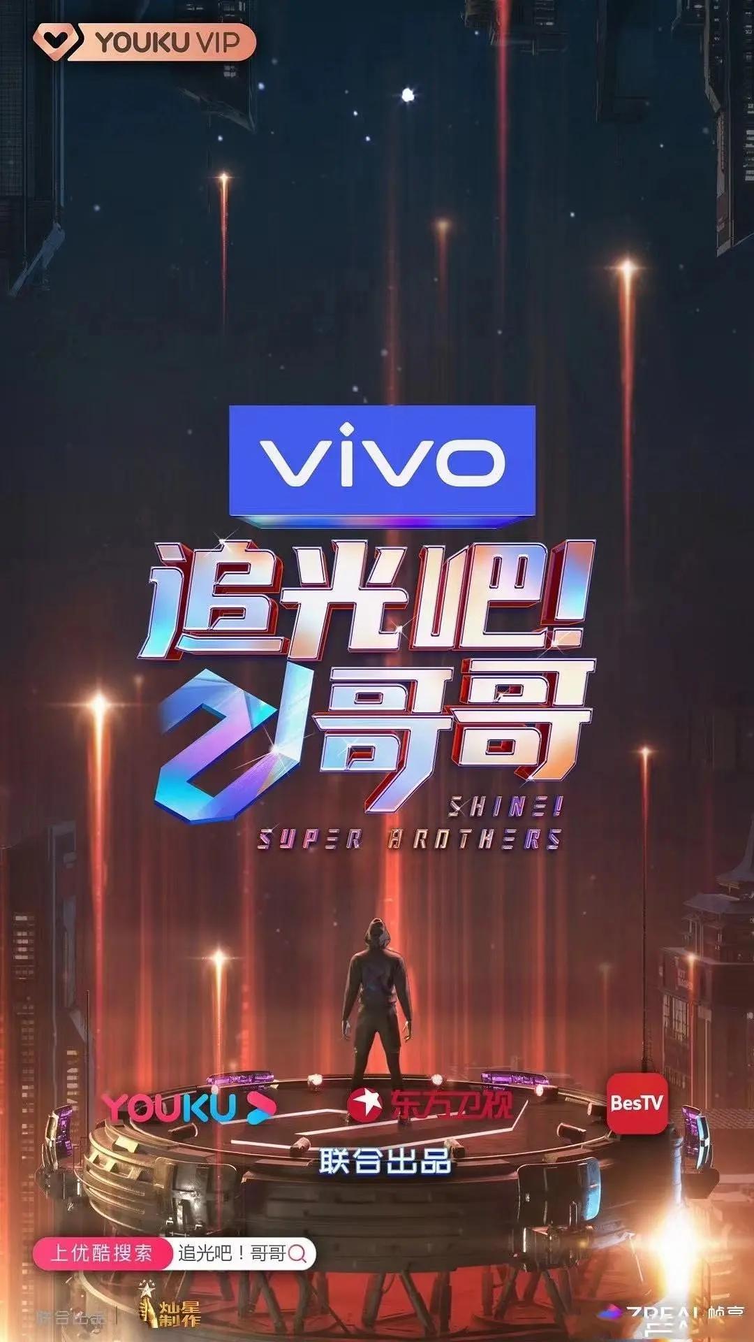 追光吧！哥哥封面图