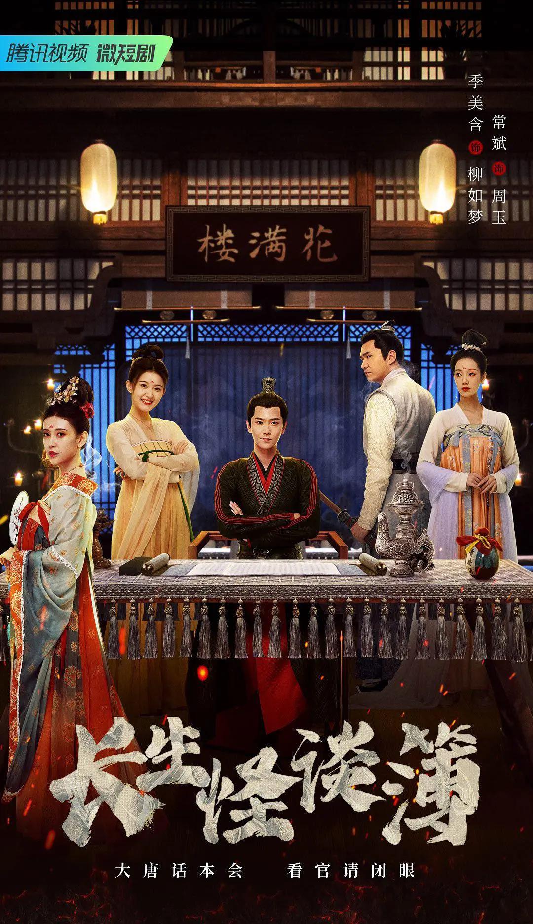 长生怪谈簿封面图