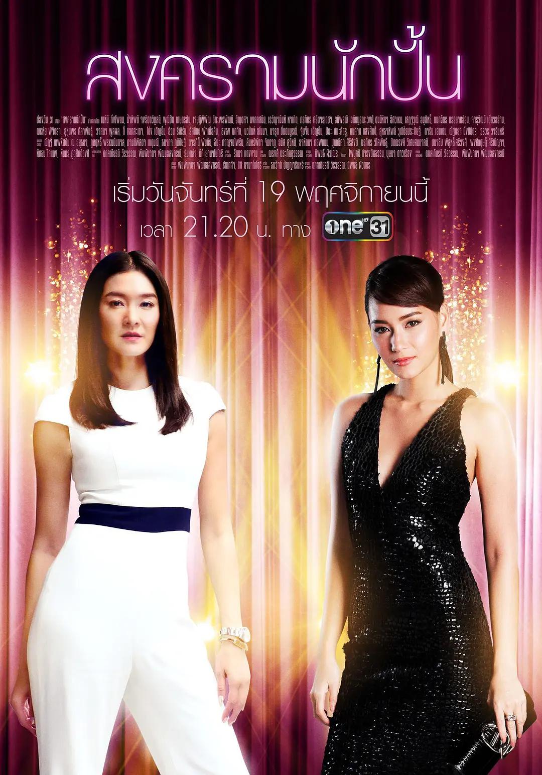 星途叵测封面图