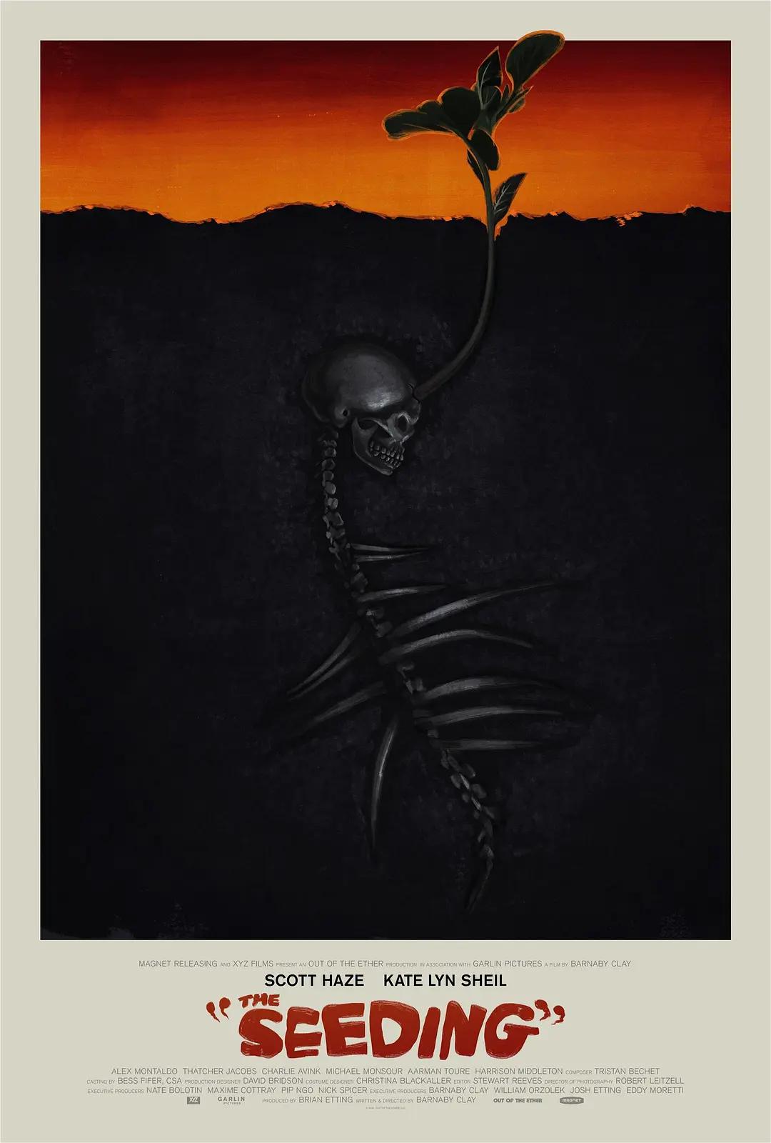 荒漠恶种封面图