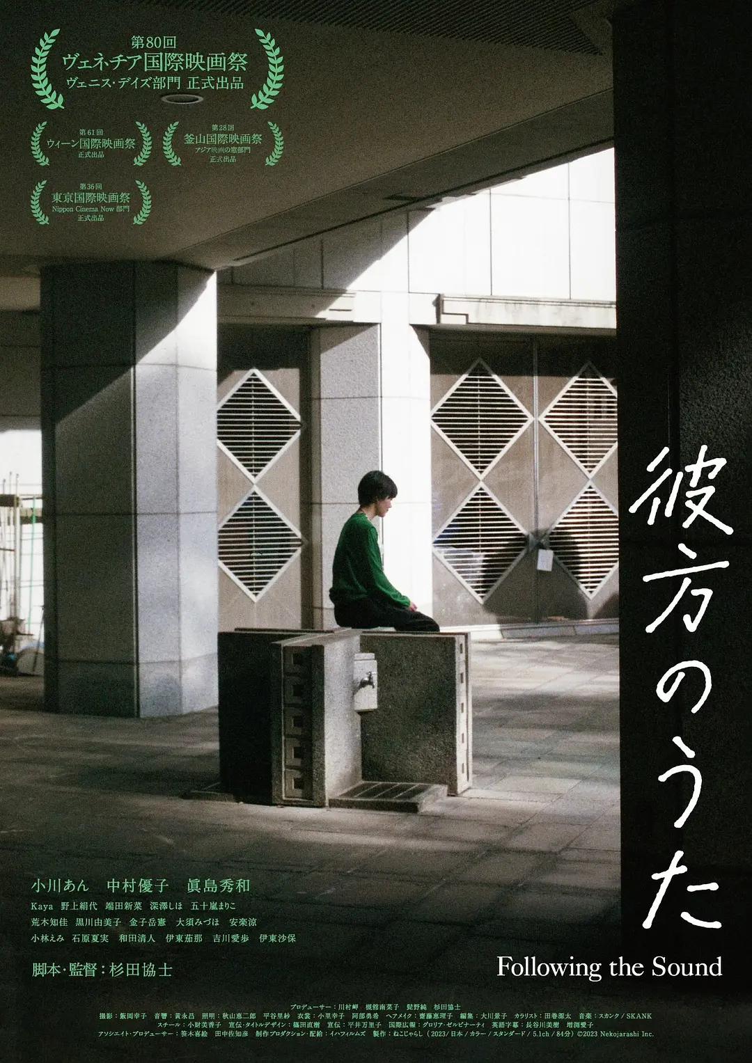 彼方之歌封面图