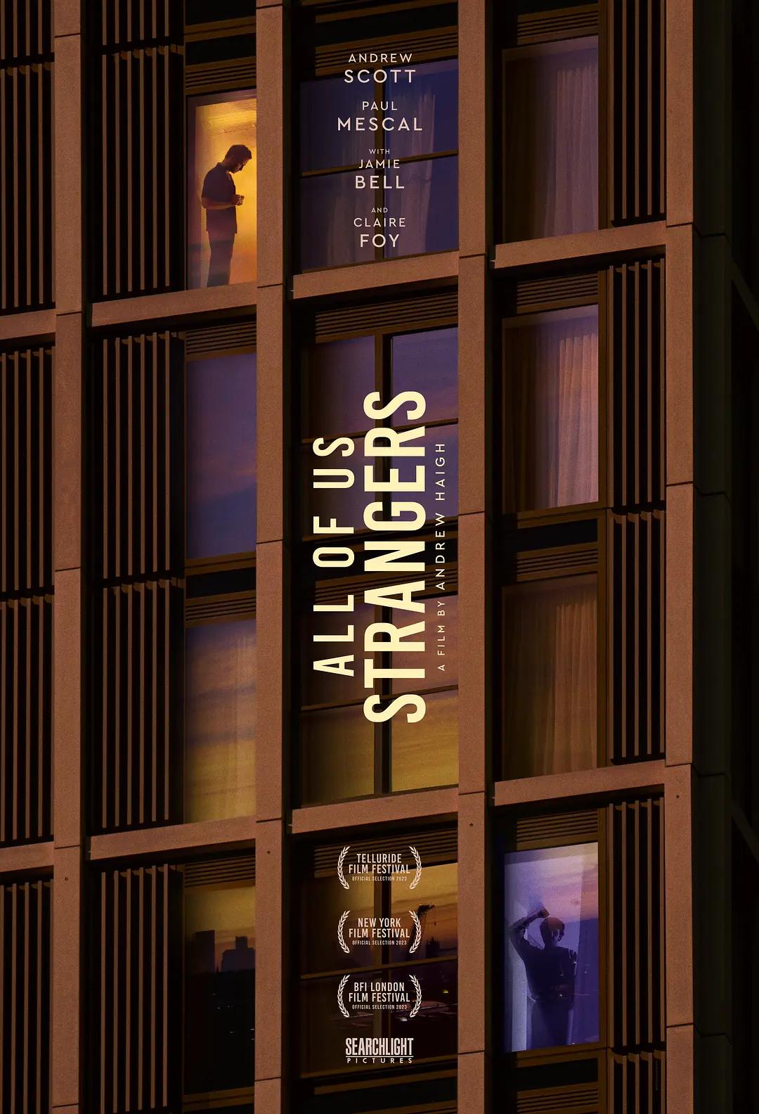 都是陌生人封面图