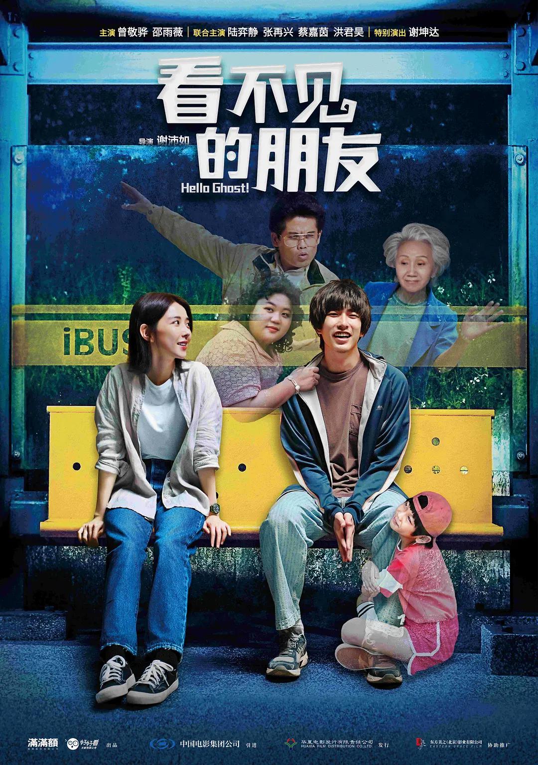 看不见的朋友封面图