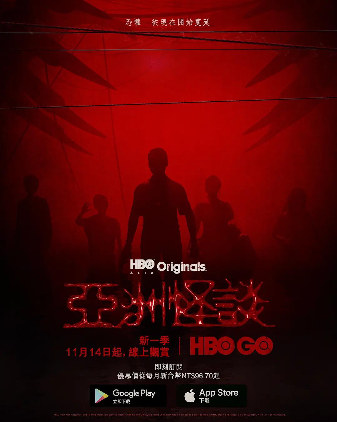 亚洲怪谈第二季封面图