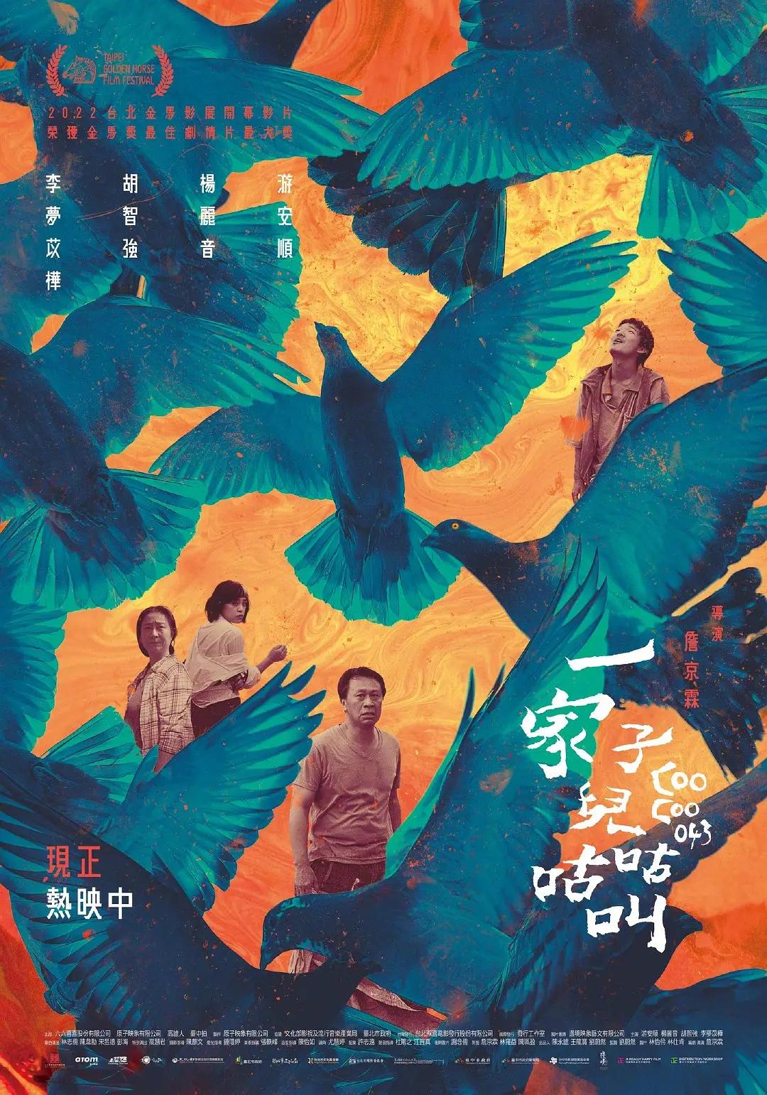 一家子儿咕咕叫封面图