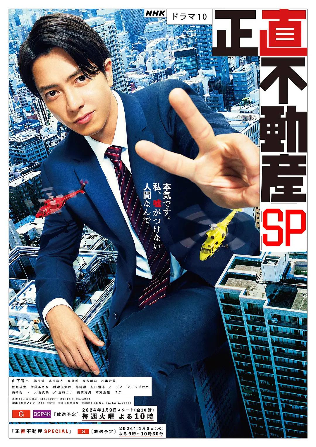 诚实房地产 特别篇封面图