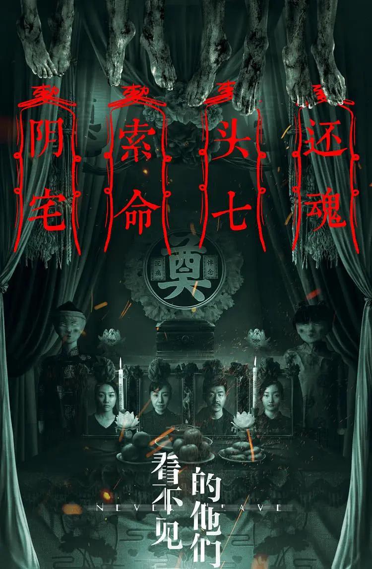 看不见的他们封面图