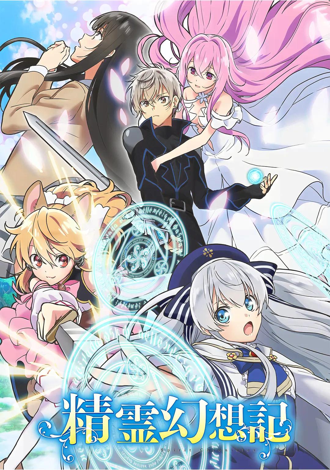 精灵幻想记封面图