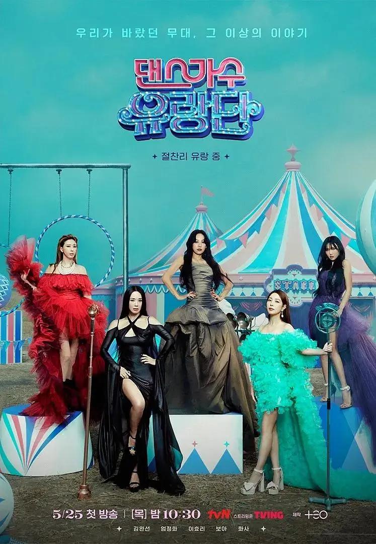 舞蹈家首游团封面图