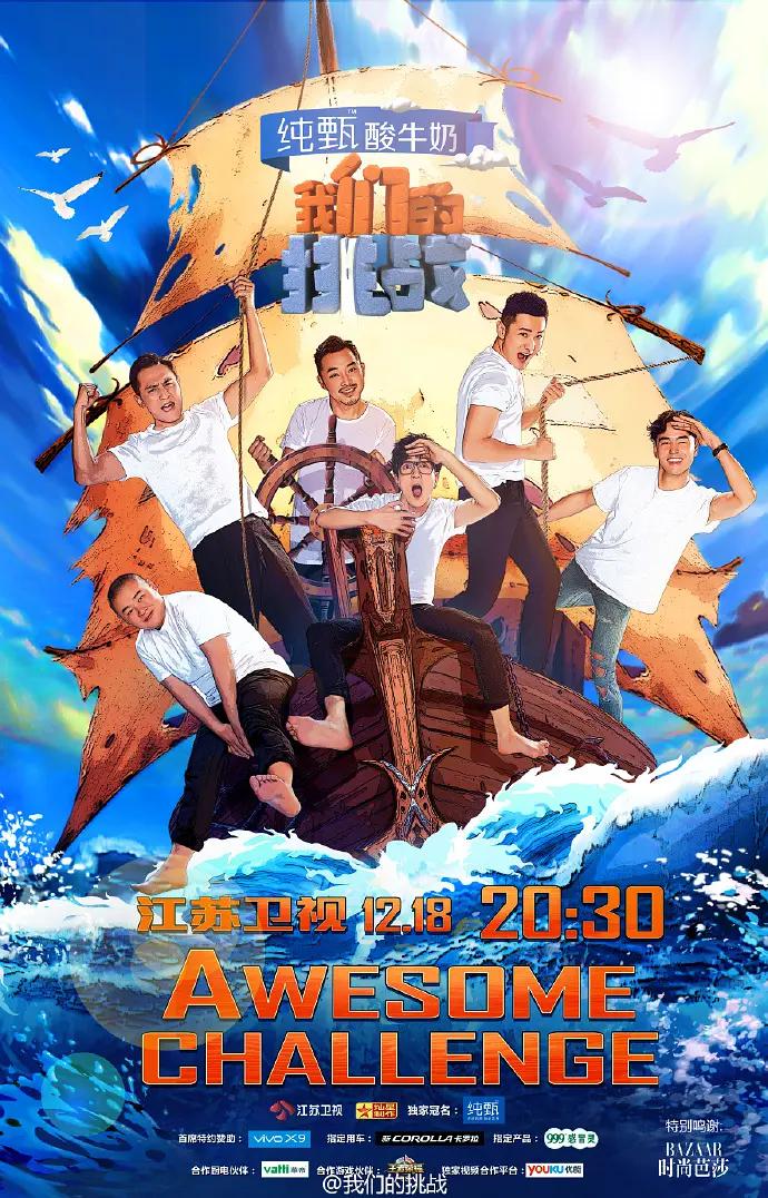 我们的挑战封面图