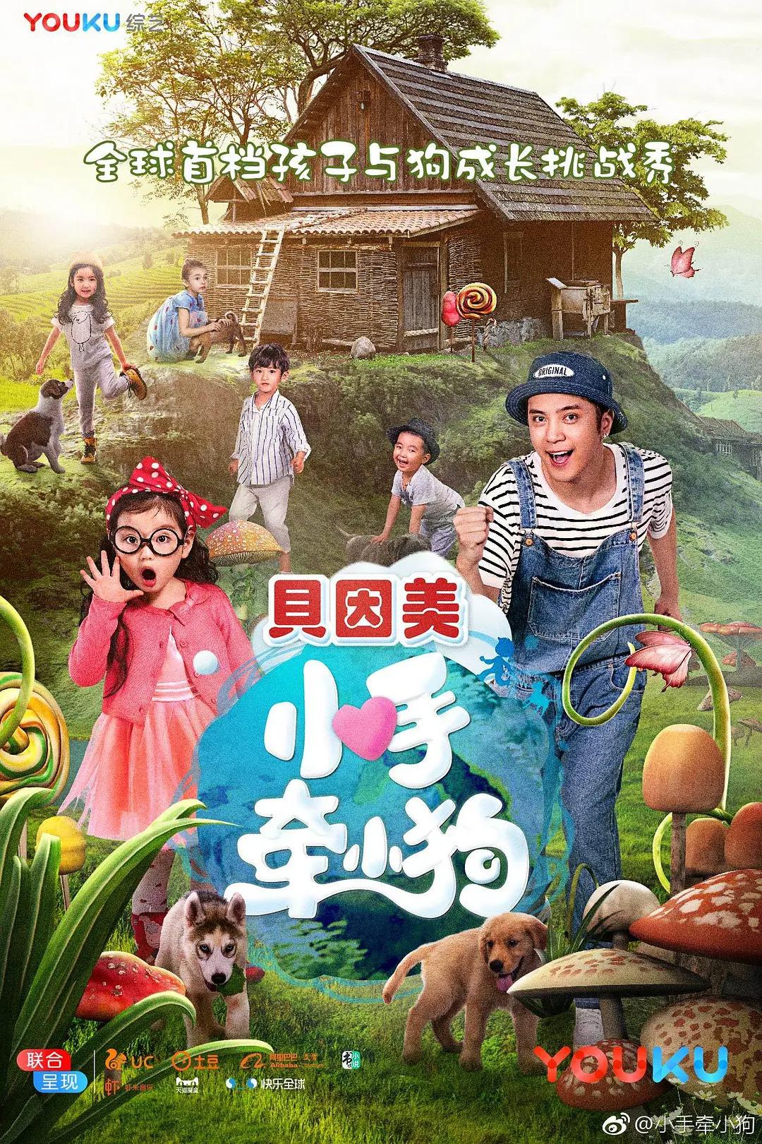 小手牵小狗封面图