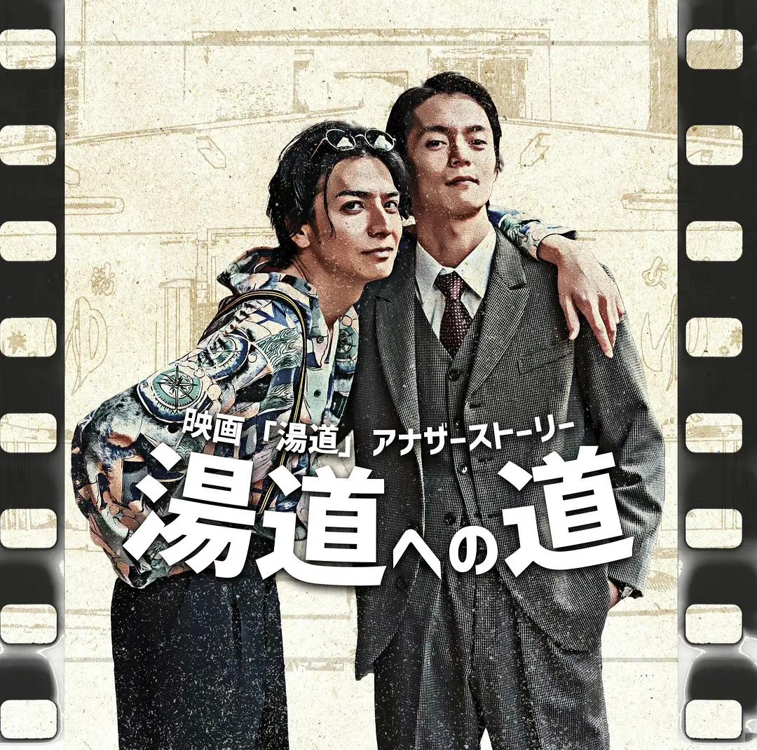 汤道之道封面图