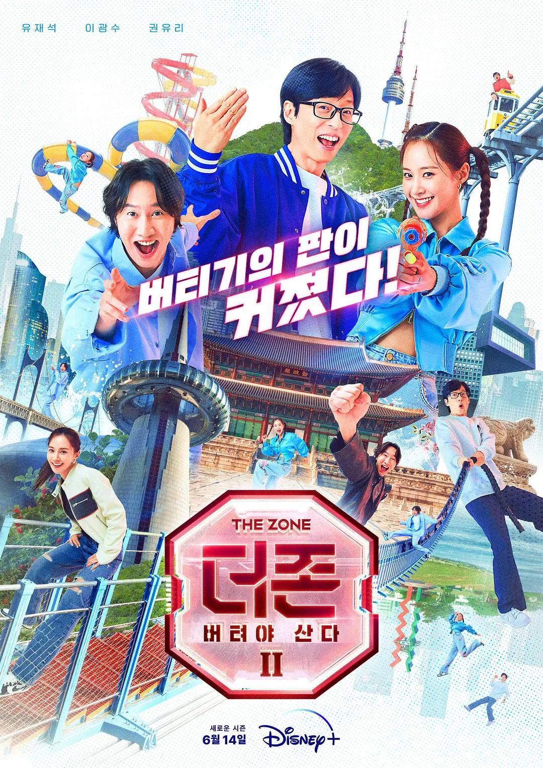 The Zone：坚持才能活下去第二季封面图