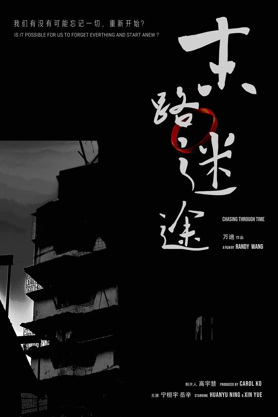 末路迷途封面图