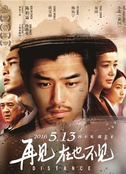 再见在也不见封面图