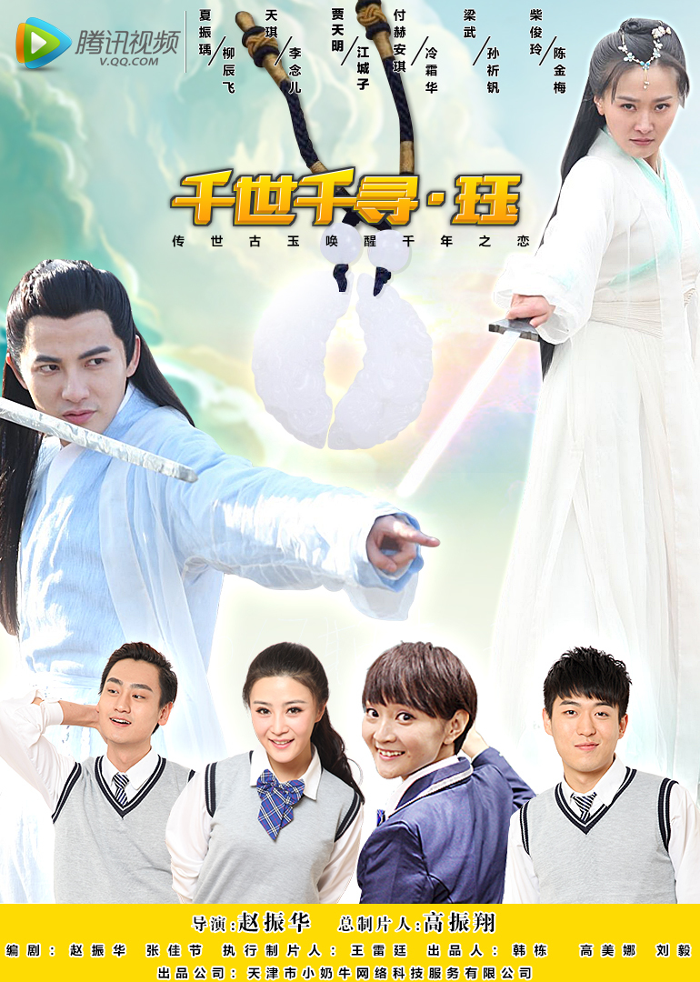 千世千寻珏封面图