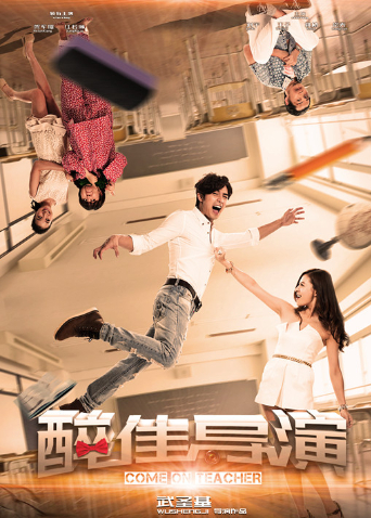 醉佳导演封面图