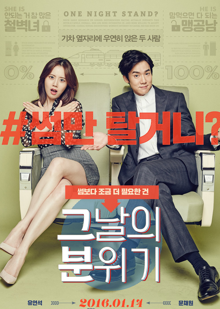 那天的氛围封面图