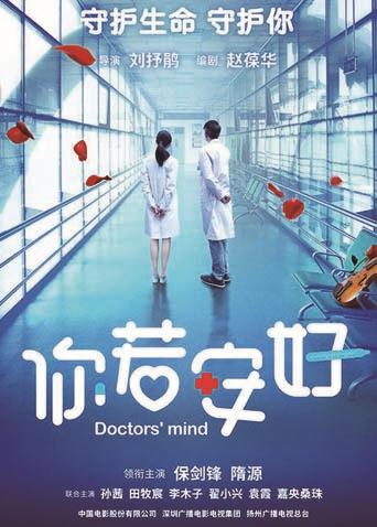 你若安好封面图