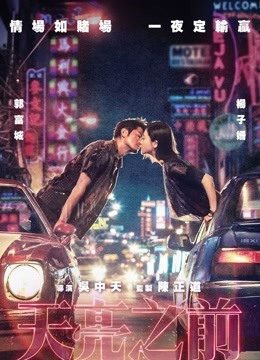 天亮之前封面图