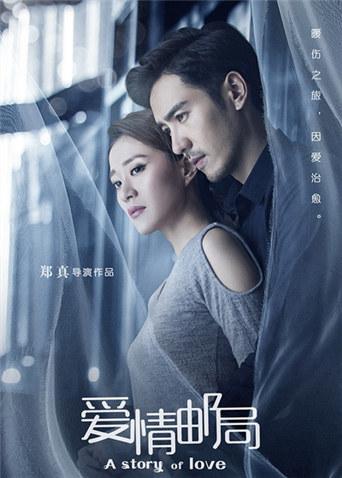 爱情邮局封面图