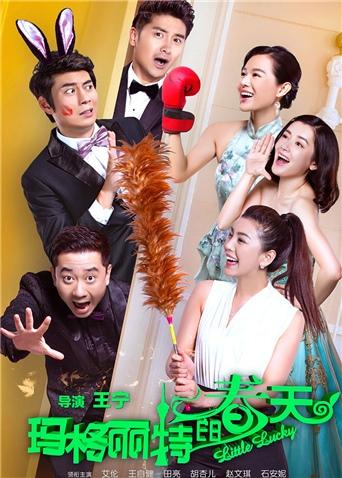 玛格丽特的春天封面图