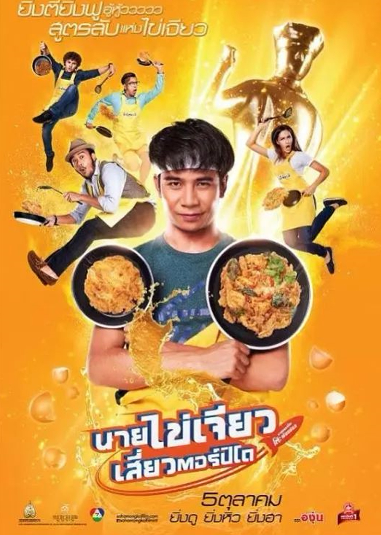 吃饭玩乐大笑封面图