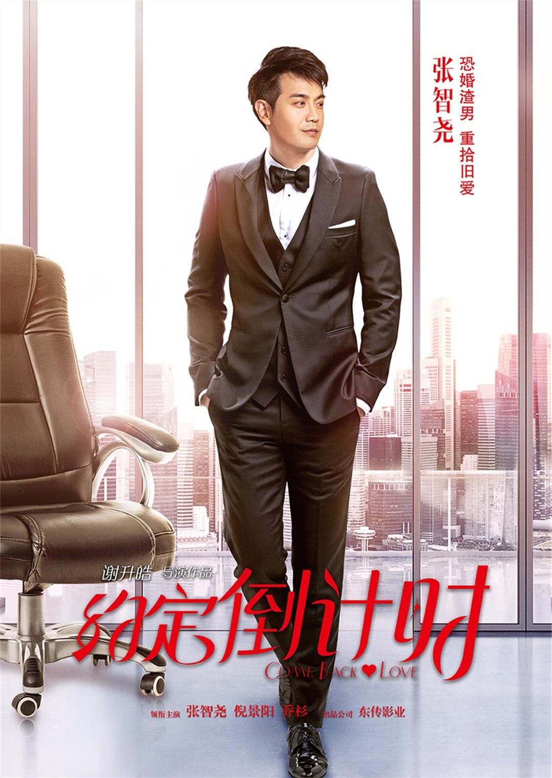 约定倒计时封面图