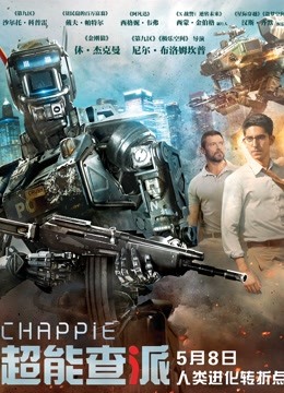 超能查派封面图