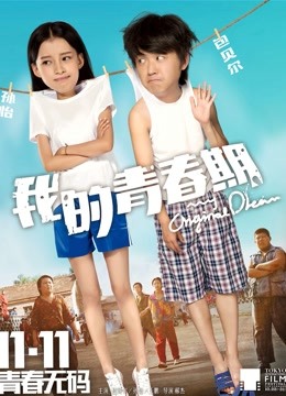 我的青春期封面图