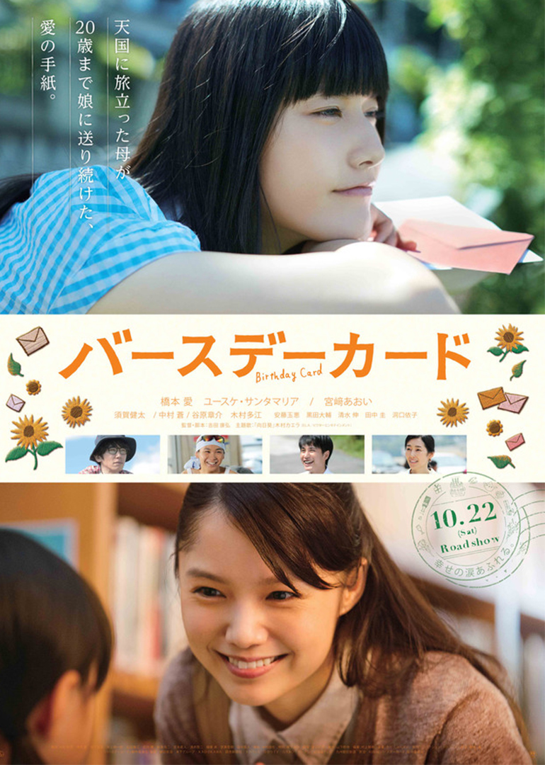 生日卡片封面图