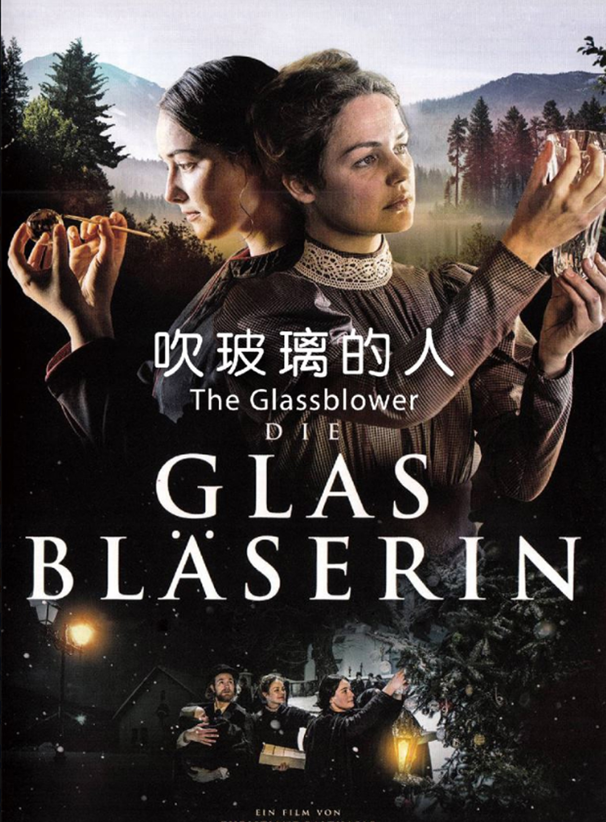 吹玻璃的人封面图