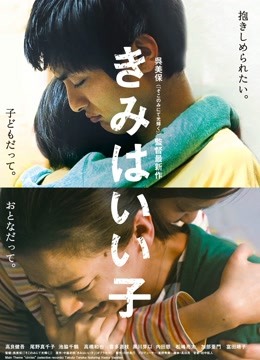 你是好孩子封面图