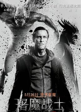 屠魔战士封面图